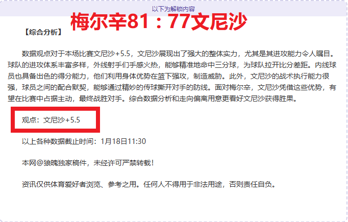 流言板,詹姆斯,岁再创佳绩,新葡京,新葡京app,新葡京娱乐,新普京赌场