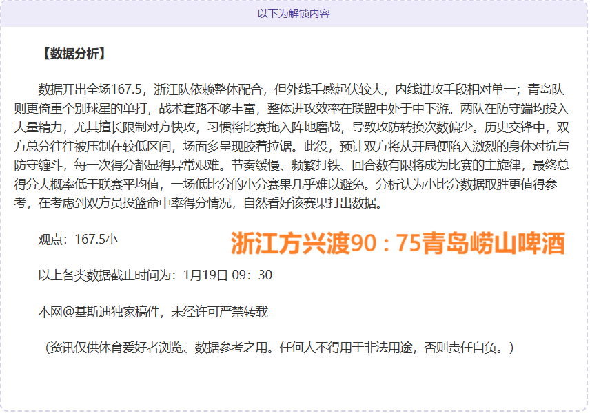 常规赛,太阳,精彩集锦,新葡京,新葡京app,新葡京娱乐,新普京赌场