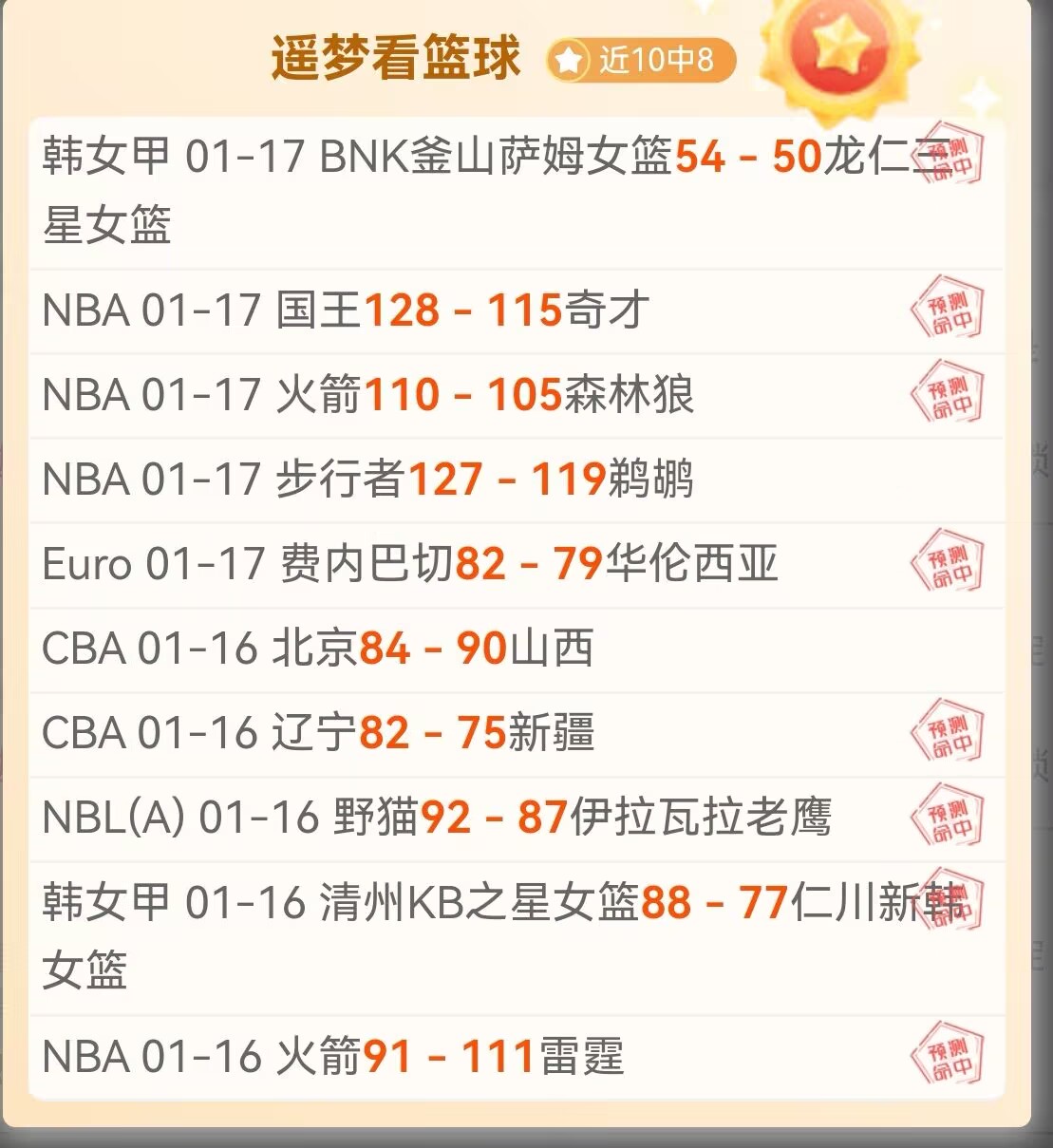 李金效荣登,赛季前半程,最佳进步球,新葡京,新葡京app,新葡京娱乐,新普京赌场