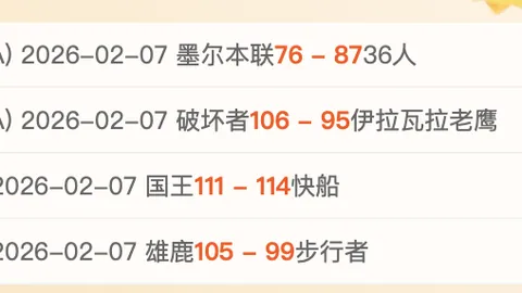 北京国安战平浙江队 张玉宁双响弗蘭克与马修斯各入一球