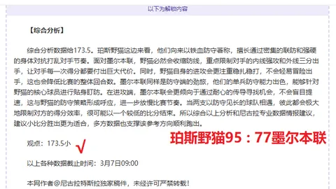 Shams節目專訪：太陽隊與巴特勒交易案深入解析