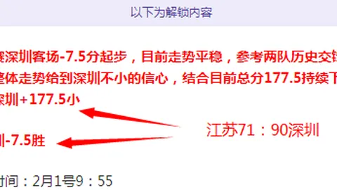 大乐透期号专家罗斯托夫推荐解析及实战比分