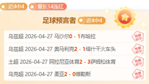 巴黎队刷新纪录：连续4战里昂进3球成首支历史球队